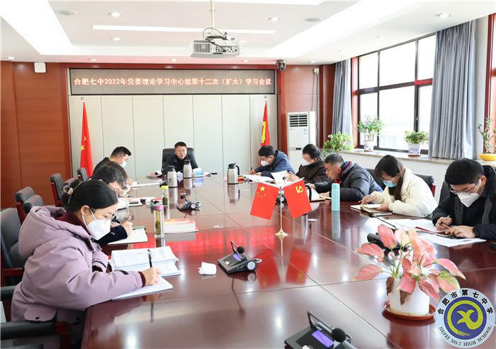 1、11luck18平台2022年党委理论学习中心组第十二次（扩大）学习会议1.jpg