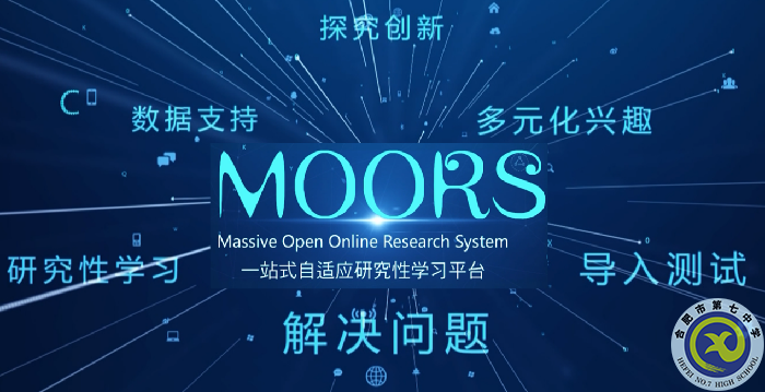 三级联动配备研学引擎 激活高中生发展新动能(图3) 三级联动配备研学引擎 激活高中生发展新动能(图3)
