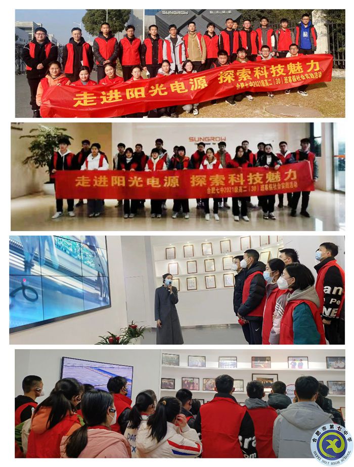 安徽经济网：luck18平台学子走进阳光电源 探索科技魅力(图1)