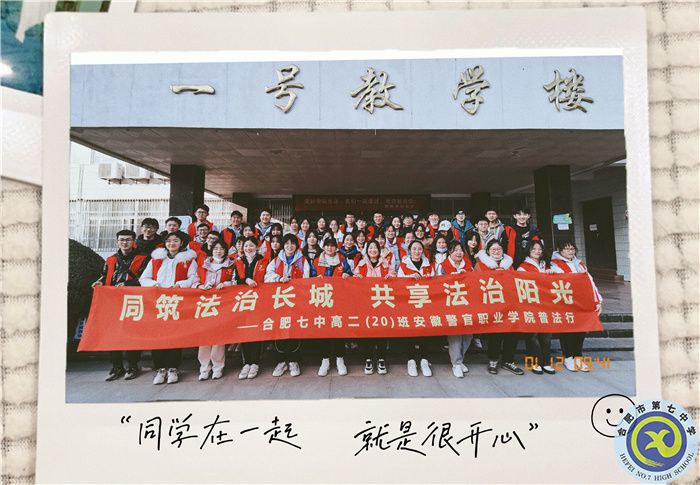 同筑法治长城  共享法治阳光(图1)