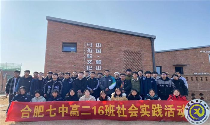 luck18平台2021级高二（16）班寒假社会实践活动(图1)