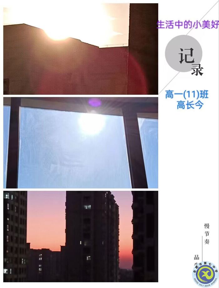 高一11班高长今随拍是趣.jpg 高一11班高长今随拍是趣.jpg