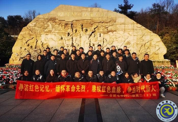 大皖教育新闻关注!luck18平台:寻访红色记忆,缅怀革命先烈 赓续红色血脉 争当时代新人(图1) 大皖教育新闻关注!luck18平台:寻访红色记忆,缅怀革命先烈 赓续红色血脉 争当时代新人(图1)