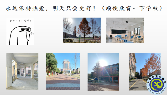 luck18平台高一寒假生活怎么过,看这一篇就够了!(图6) luck18平台高一寒假生活怎么过,看这一篇就够了!(图6)
