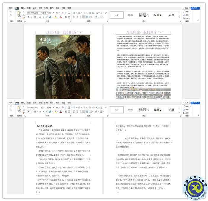 luck18平台高一寒假生活怎么过,看这一篇就够了!(图3) luck18平台高一寒假生活怎么过,看这一篇就够了!(图3)