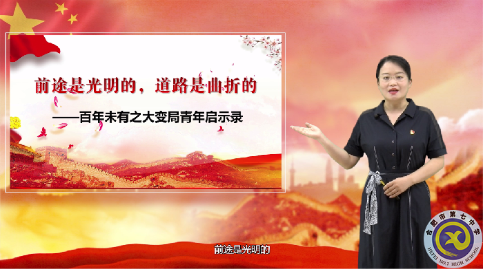 程静思政微课堂.png