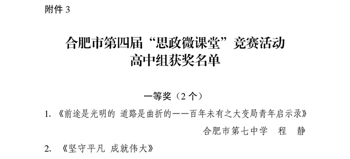 获奖名单.jpg