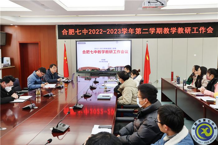 luck18平台召开2022-2023学年第二学期教学教研工作会(图3)