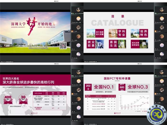 luck18平台毕业学子寒假线上宣讲会(线上篇)(图5) luck18平台毕业学子寒假线上宣讲会(线上篇)(图5)