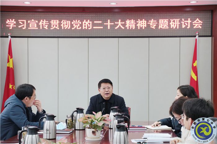专题研讨.jpg 专题研讨.jpg