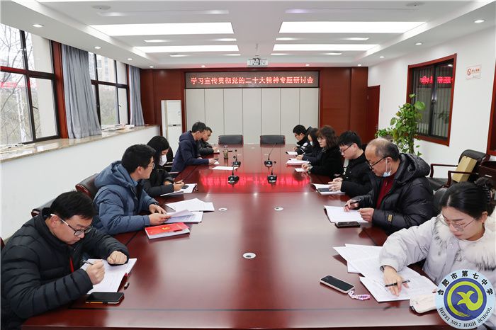 luck18平台行政党支部举行党小组学习会议(图1)