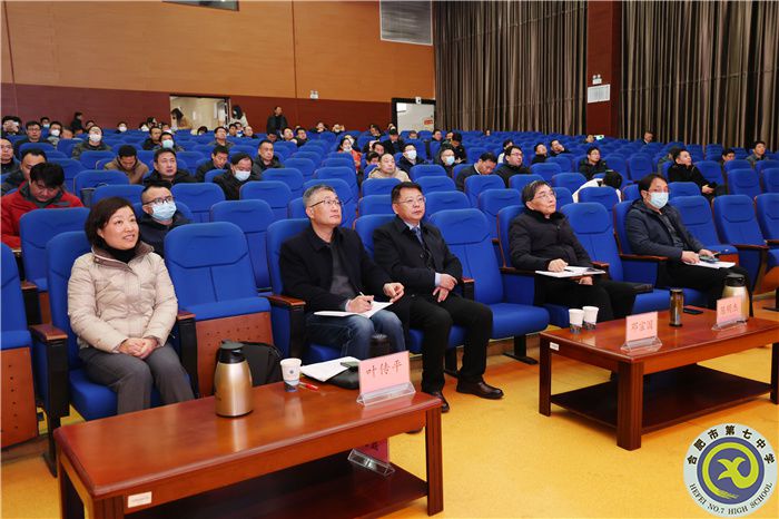 合肥市2023年高三第一次教学质量检测分析会在luck18平台举行(图2)