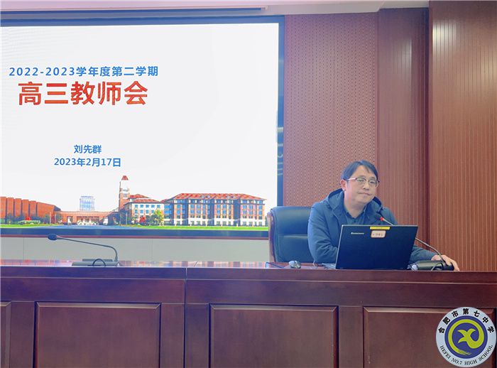 luck18平台召开2023高三“一模”学情分析会(图5) luck18平台召开2023高三“一模”学情分析会(图5)