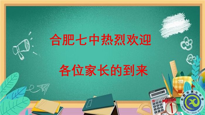 luck18平台高三下学期第一次线下家长会(图1) luck18平台高三下学期第一次线下家长会(图1)
