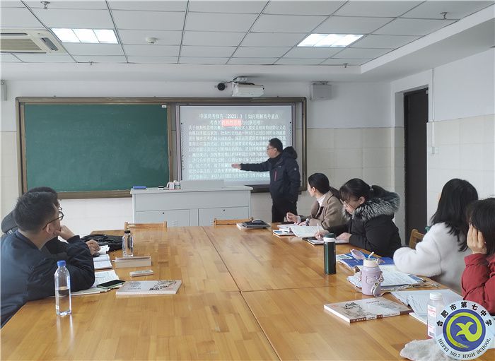 luck18平台高二年级政治组开展教学研究活动(图1)