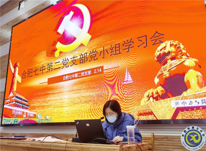 luck18平台第二党支部举行党小组学习会议(图1) luck18平台第二党支部举行党小组学习会议(图1)