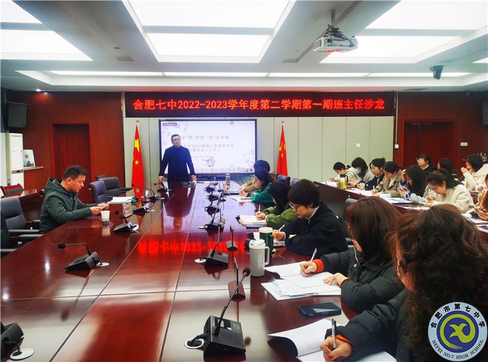 高二年级第一期班主任沙龙,汤主任在主持.jpg 高二年级第一期班主任沙龙,汤主任在主持.jpg