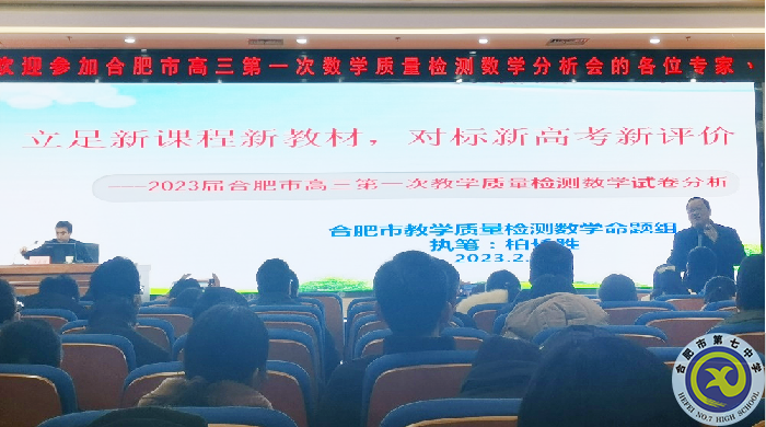 数学图片3-合肥市教学质量检测命题组组长柏长胜老师.png 数学图片3-合肥市教学质量检测命题组组长柏长胜老师.png