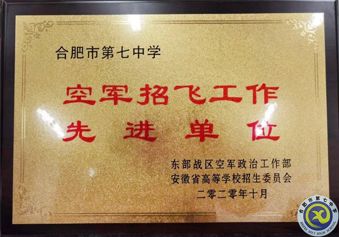 luck18平台学子参加2023年度空军招飞复选工作(图2) luck18平台学子参加2023年度空军招飞复选工作(图2)