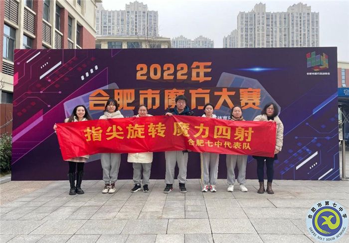 luck18平台学子在合肥市魔方大赛中勇夺佳绩(图1) luck18平台学子在合肥市魔方大赛中勇夺佳绩(图1)