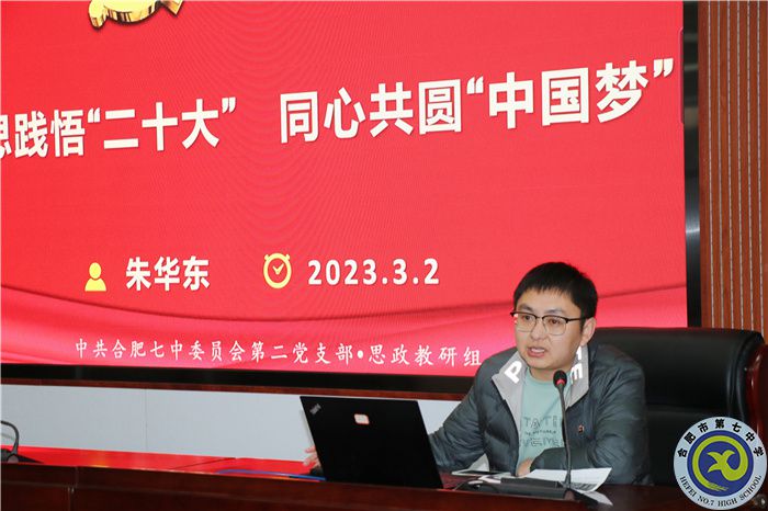 朱华东老师宣讲.jpg 朱华东老师宣讲.jpg