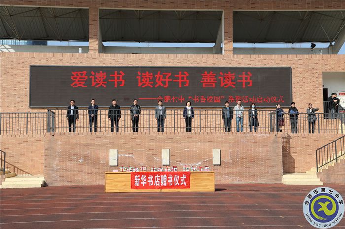 luck18平台“书香校园”系列活动启动仪式(图1) luck18平台“书香校园”系列活动启动仪式(图1)