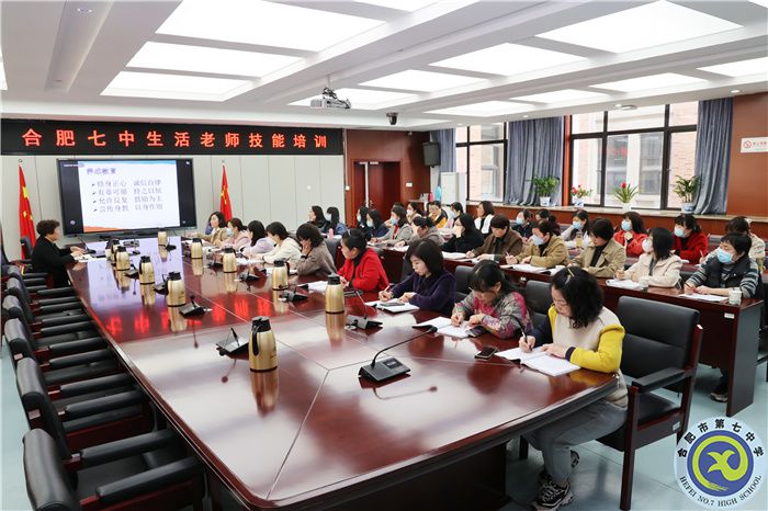 生活老师技能培训.jpg
