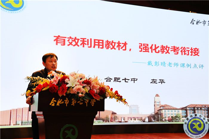 合肥市高二数学新课程教学展示活动(图3) 合肥市高二数学新课程教学展示活动(图3)