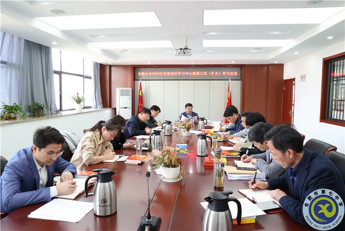 中心组学习会.jpg 中心组学习会.jpg