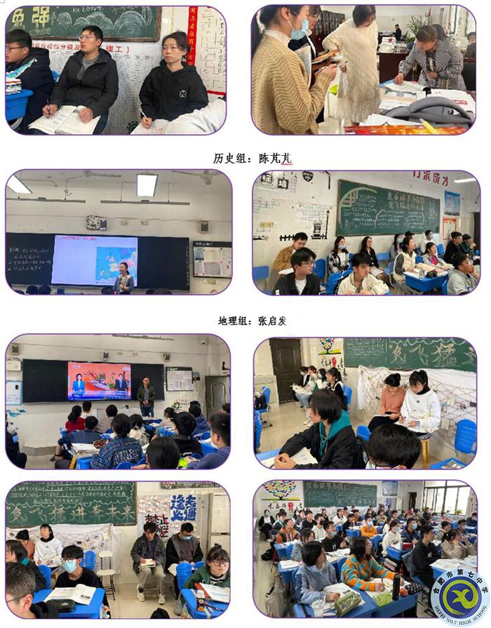 luck18平台高一年级开展骨干教师双新示范课活动(图3) luck18平台高一年级开展骨干教师双新示范课活动(图3)