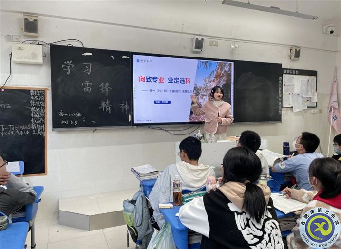 luck18平台高一年级分班级举行生涯规划主题班会(图1)