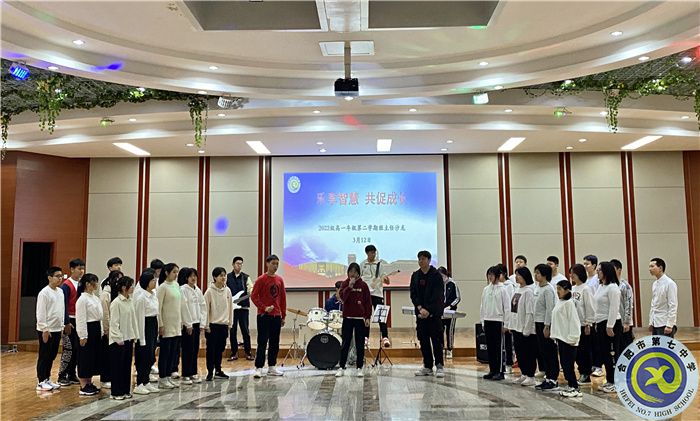 luck18平台高一年级班主任沙龙活动(图2)