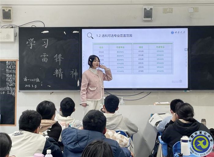 luck18平台高一年级分班级举行生涯规划主题班会(图2)