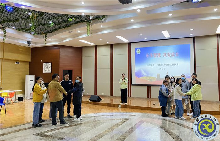 luck18平台高一年级班主任沙龙活动(图4)