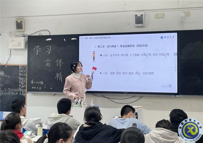luck18平台高一年级分班级举行生涯规划主题班会(图3)