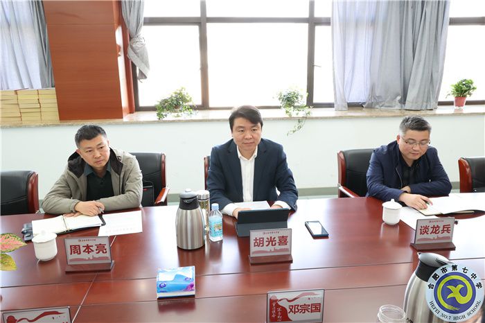 合肥市教育局党委委员、副局长胡光喜一行调研luck18平台(图2)