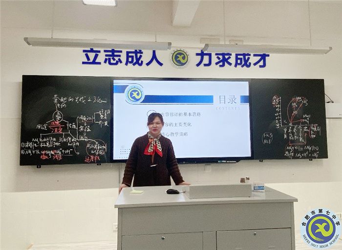 luck18平台化学组开展教研活动(图2)