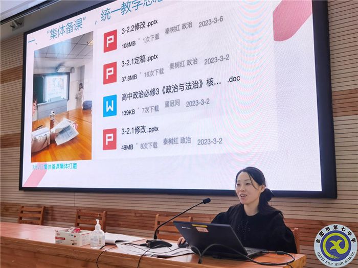 luck18平台政治组开展教研活动(图3) luck18平台政治组开展教研活动(图3)