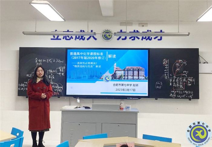 luck18平台化学组开展教研活动(图5)