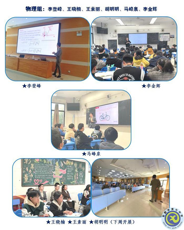 物理组.jpg 物理组.jpg