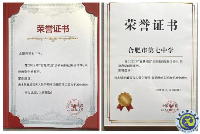 安徽省仅两所学校！luck18平台荣获“智慧校园”创新案例奖！(图3)