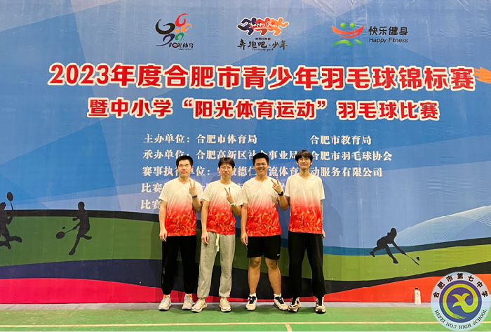 luck18平台学子参加市“阳光体育运动”羽毛球比赛取得优异成绩(图2) luck18平台学子参加市“阳光体育运动”羽毛球比赛取得优异成绩(图2)