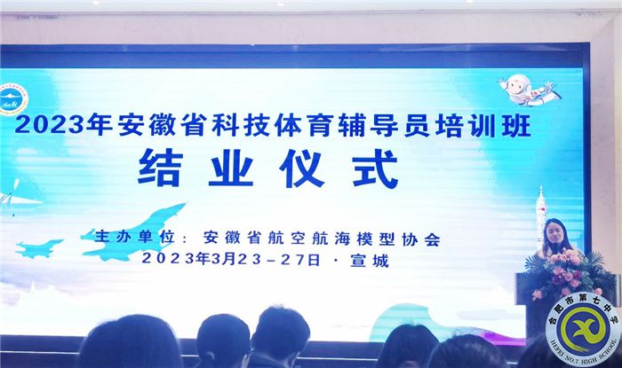 luck18平台科创中心成员参加安徽省科技体育辅导员培训(图5) luck18平台科创中心成员参加安徽省科技体育辅导员培训(图5)