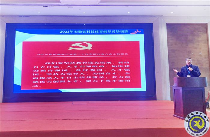 luck18平台科创中心成员参加安徽省科技体育辅导员培训(图3) luck18平台科创中心成员参加安徽省科技体育辅导员培训(图3)