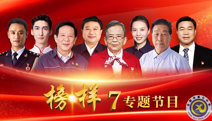 luck18平台组织全体党员收看《榜样7》专题节目(图1) luck18平台组织全体党员收看《榜样7》专题节目(图1)
