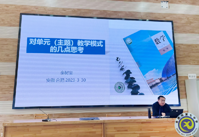 同课异构展风采 且行且思共前行(图5)