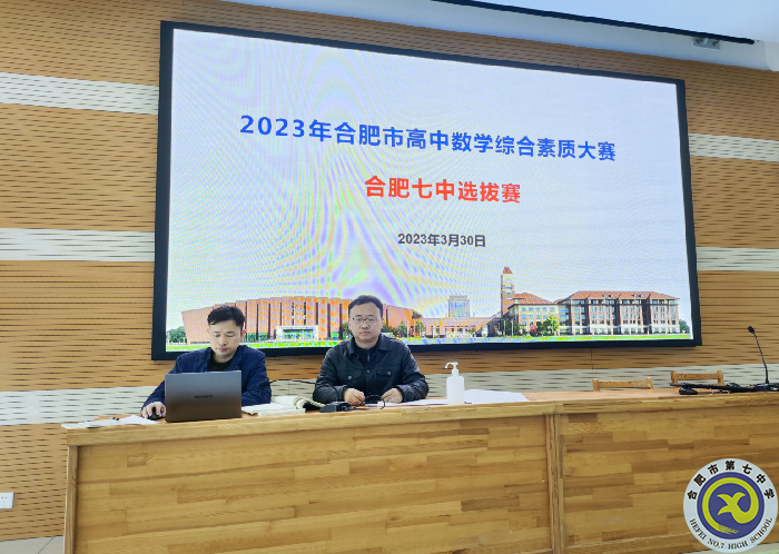 综合素质展风采   扎实教研促教学(图4)