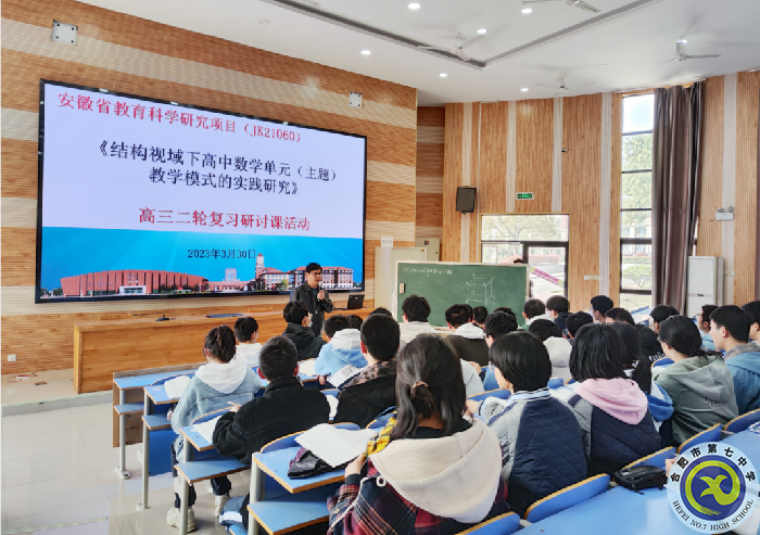 同课异构展风采 且行且思共前行(图1)