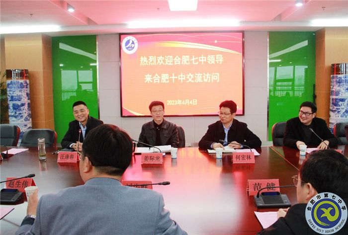 luck18平台与合肥十中开展科技科普交流活动(图2)