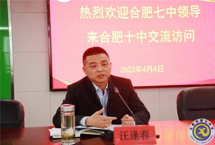 luck18平台与合肥十中开展科技科普交流活动(图1)